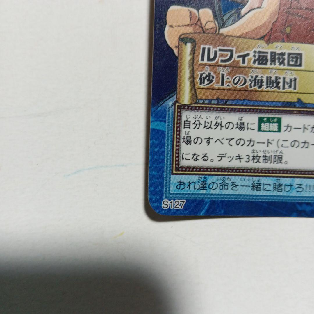 ワンピースカードルフィ海賊団レア