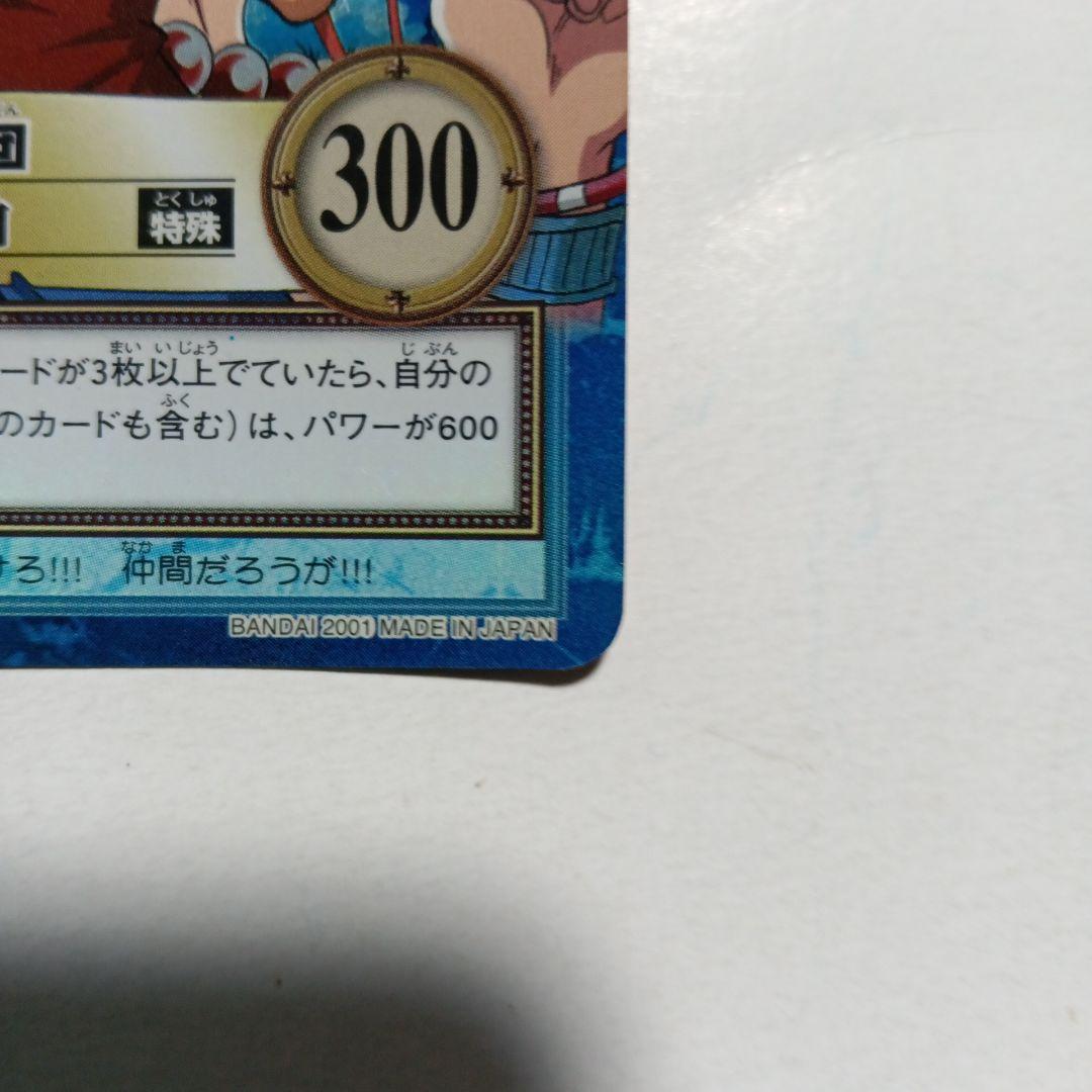 ワンピースカードルフィ海賊団レア