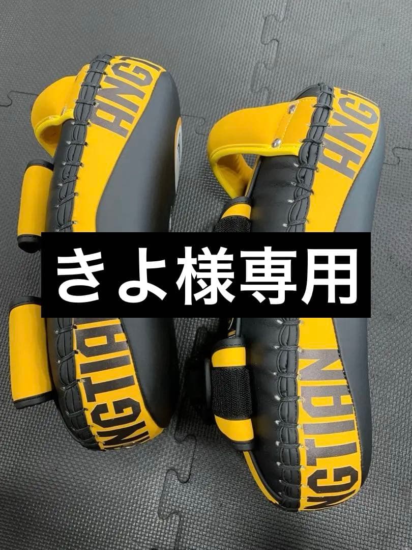 【新品】 レーザー本草キックミット　茶色、二つ きよ