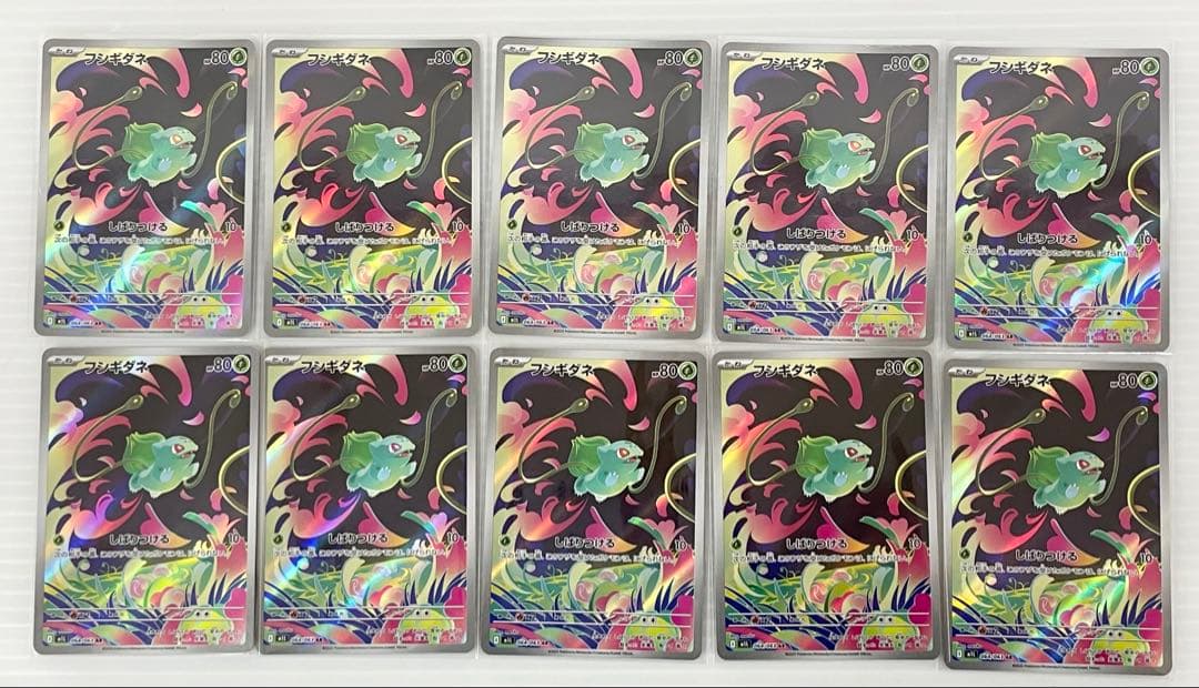 kncard77-2172 フシギダネ　064/063 AR 10枚