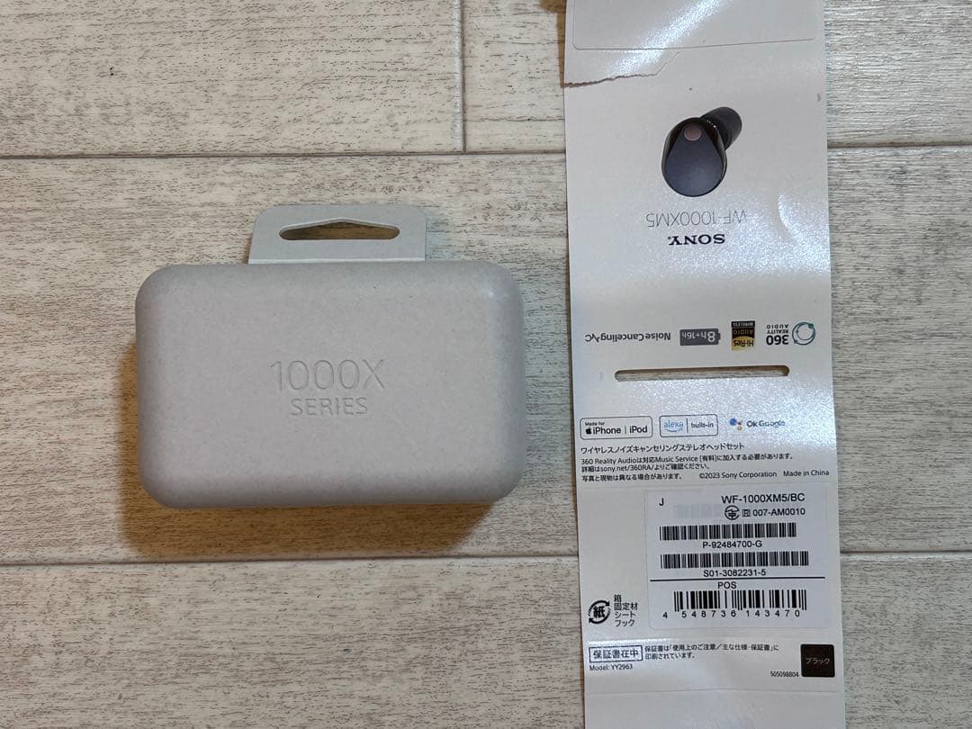 イヤホン SONY WF-1000XM5