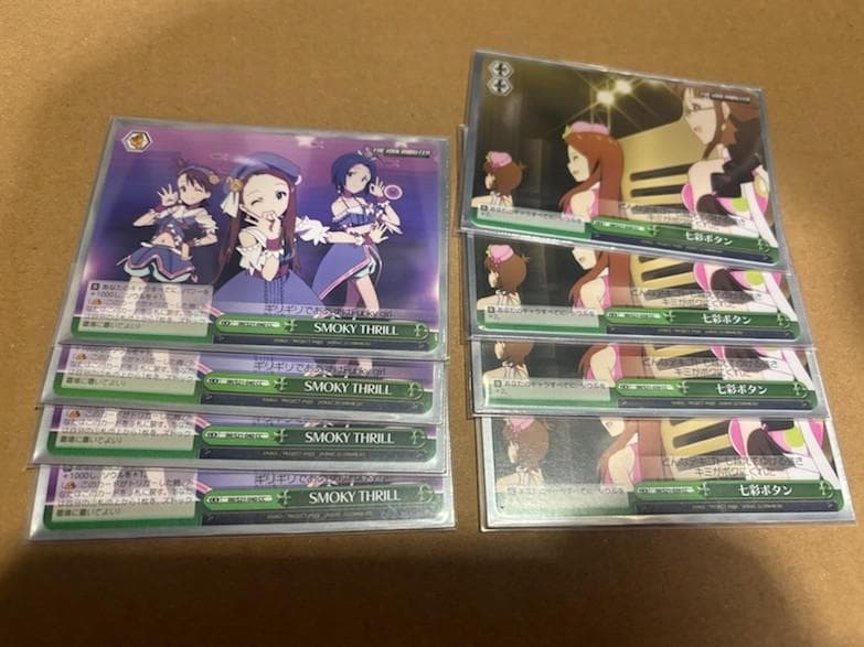 WS　アイドルマスター　アイマス　竜宮小町　デッキ　4ドラ4宝