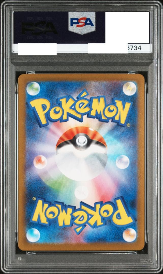 【PSA10】トドロクツキsar 1枚