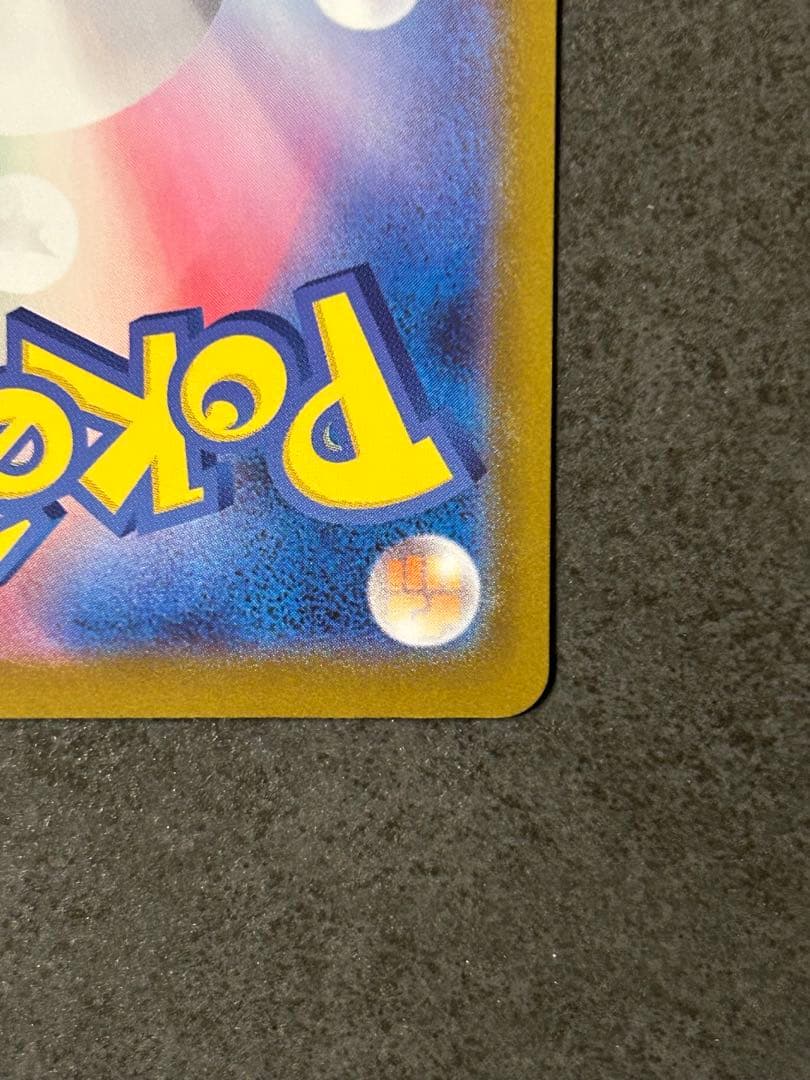 美品 メガメガニウムex SAR 使用 スタートデッキ100 761/742