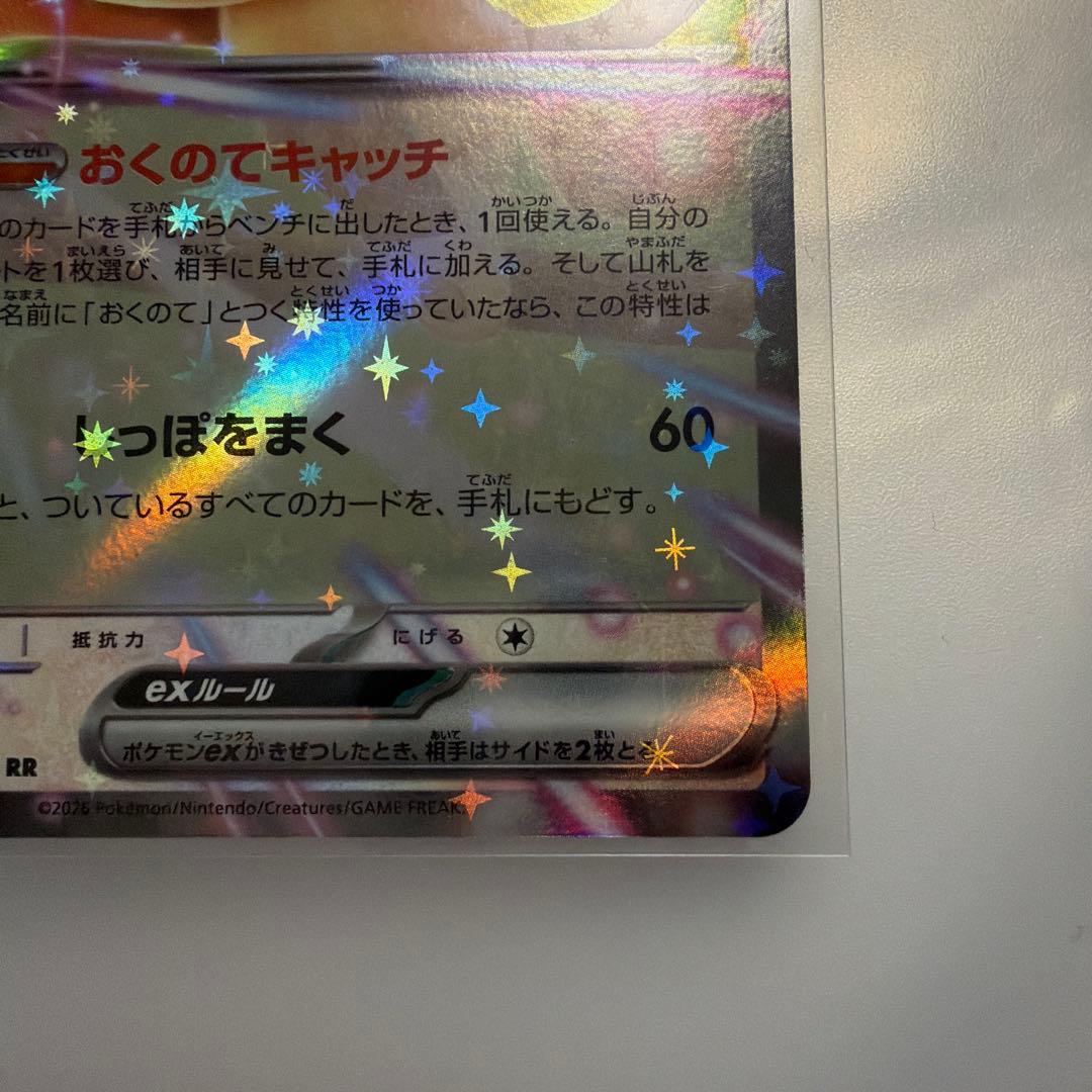 ポケモンカード ニャースex SAR 114/080 M3 ムニキスゼロ