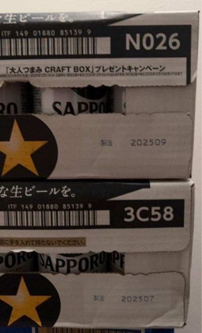 サッポロ　黒ラベル 350ml 2箱セット（計48缶）02