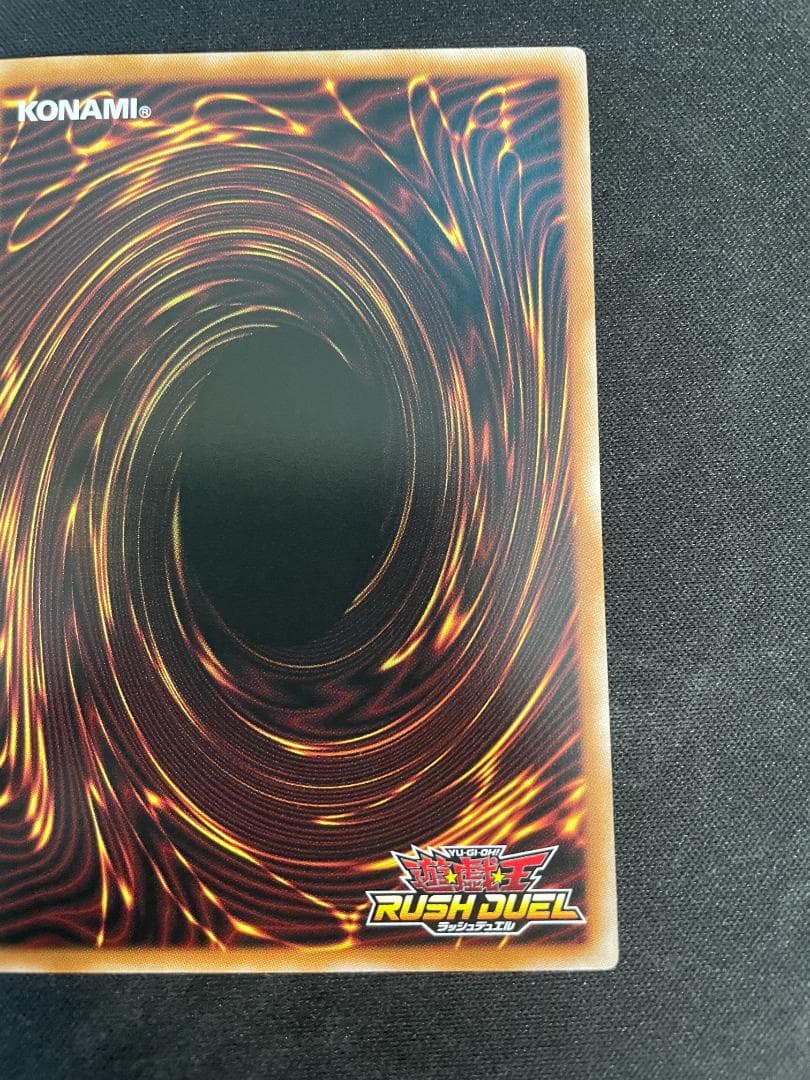 遊戯王ラッシュデュエル ORR コスモス姫のお戯れ オーバーラッシュレア