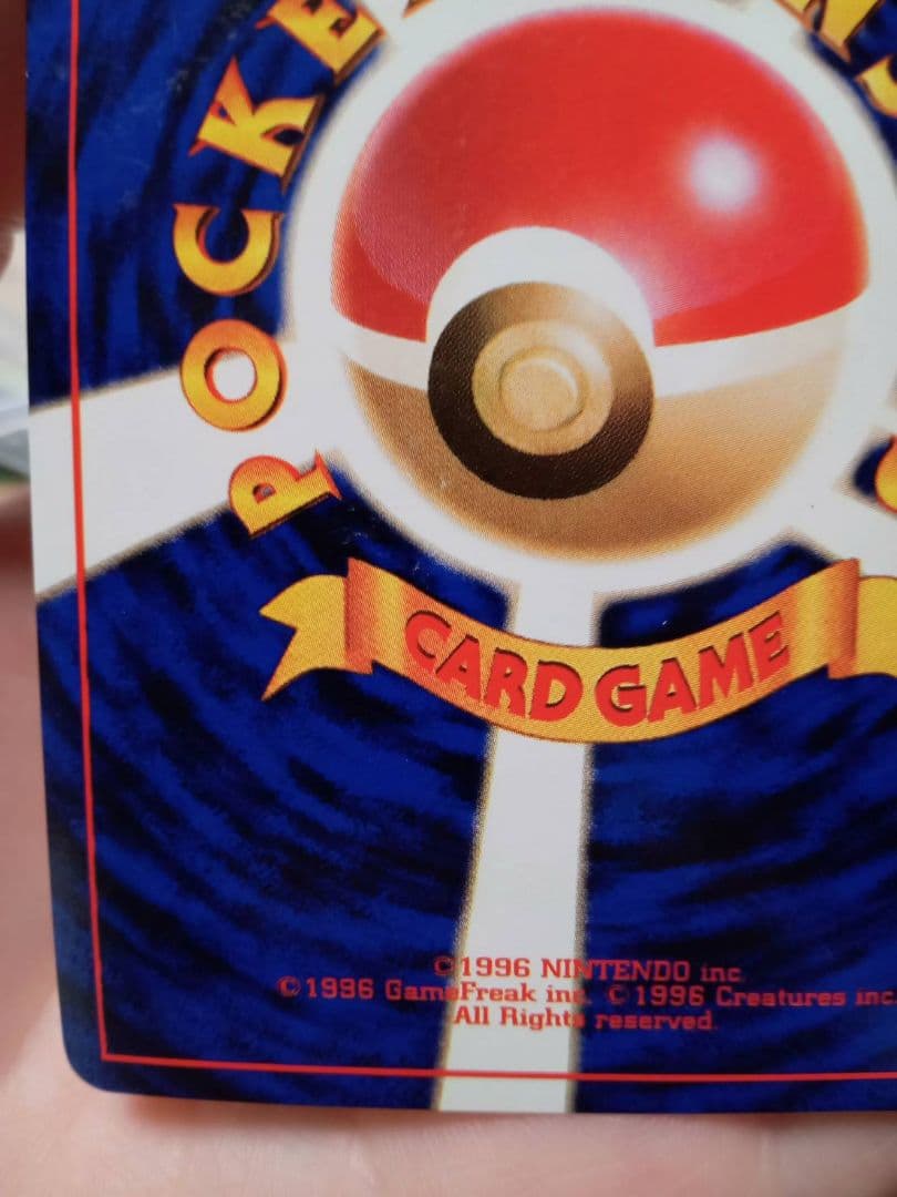 旧裏　サンダー　ポケモンカード