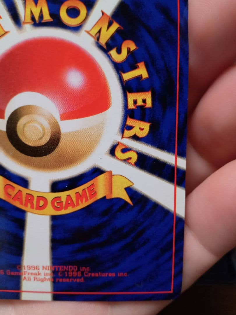 旧裏　サンダー　ポケモンカード