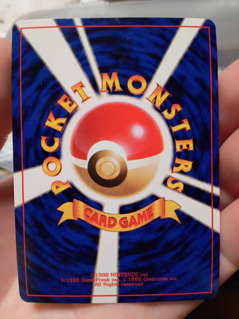 旧裏　サンダー　ポケモンカード