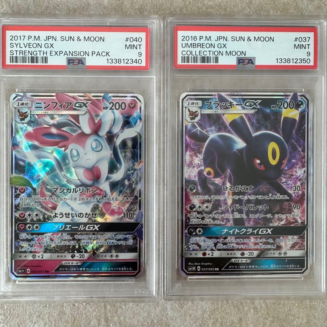 ニンフィアGX RR SM1+ サン&ムーン 040/051