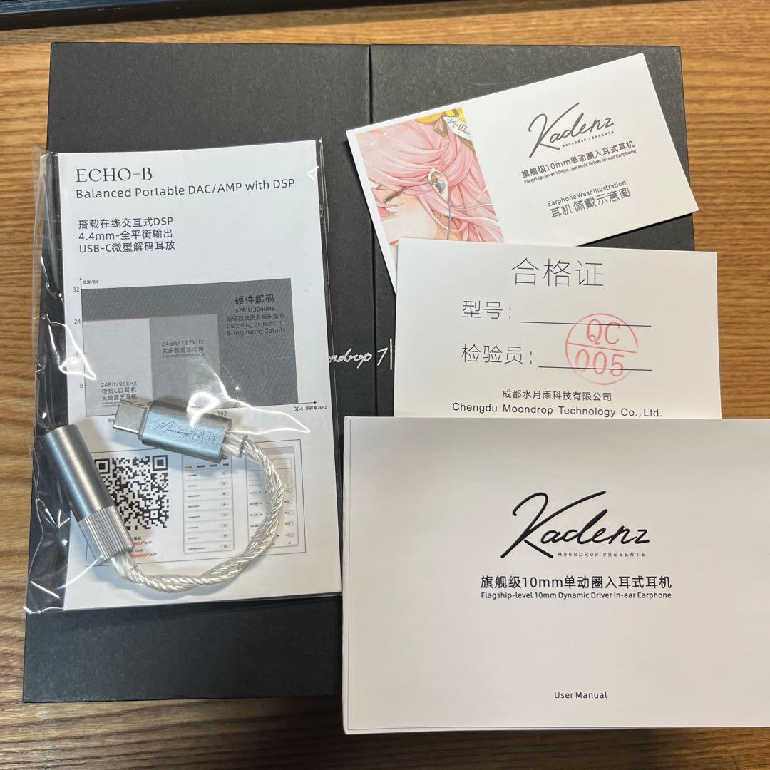 p*n様 水月雨 / MoonDrop Kadenz