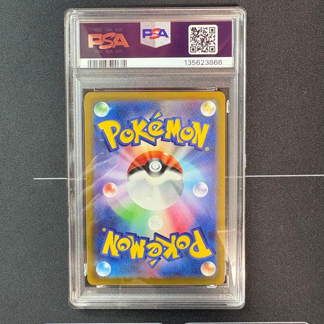 スイクンv sar PSA10