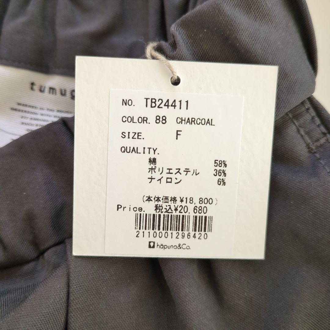 新品　tumugu　ワイドテーパードパンツ