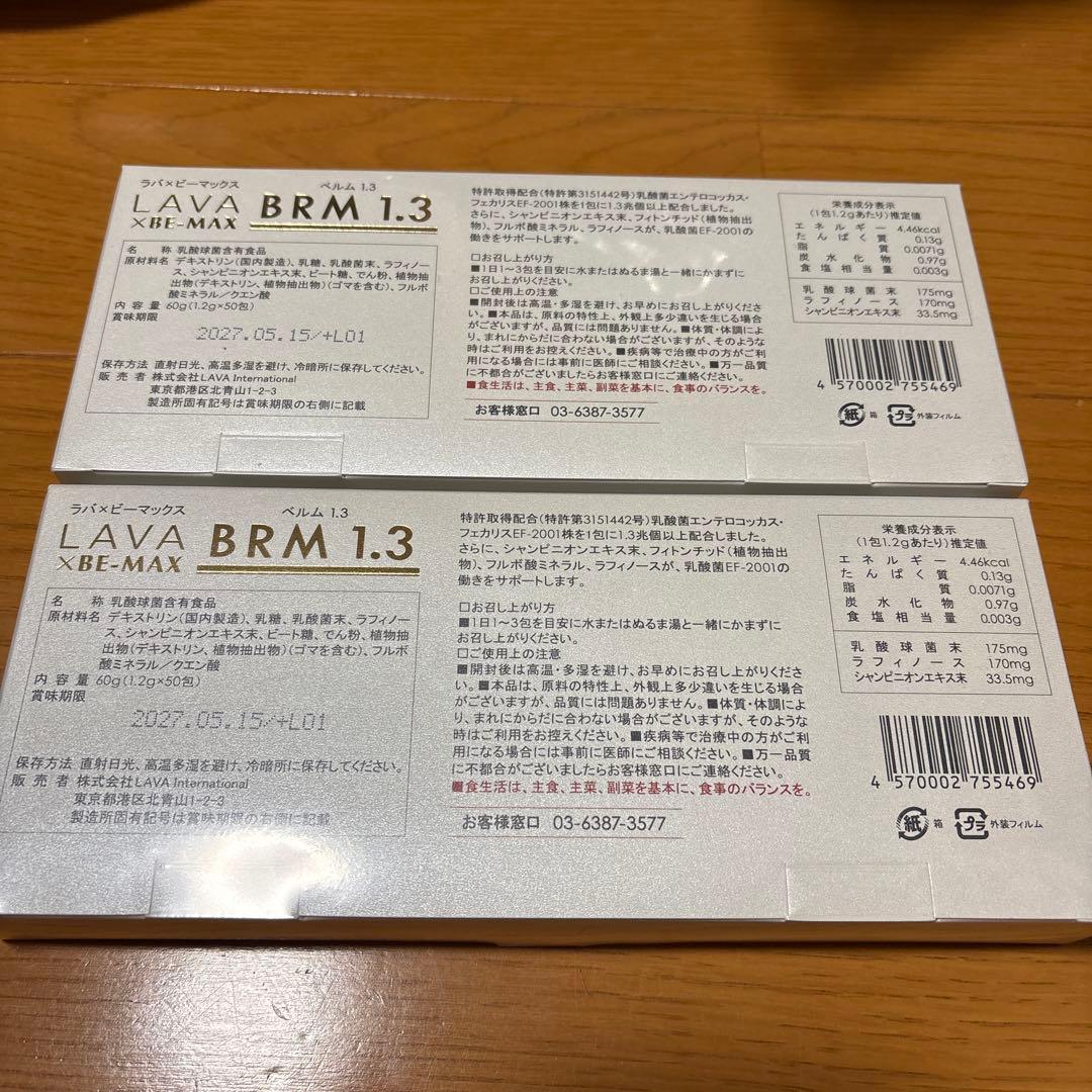【2箱セット】LAVA BRM1.3 1箱 50包