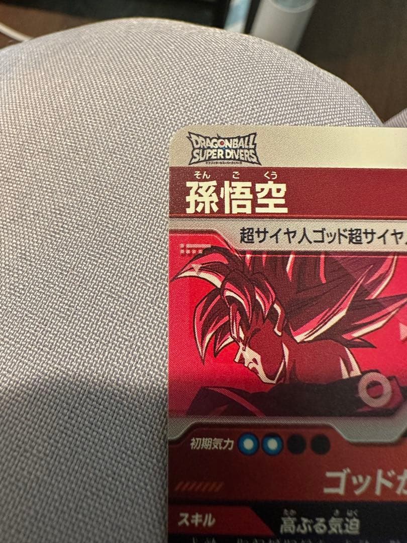 り*り様 ドラゴンボールスーパーダイバーズ SDVTP-001 孫悟空 パラレル