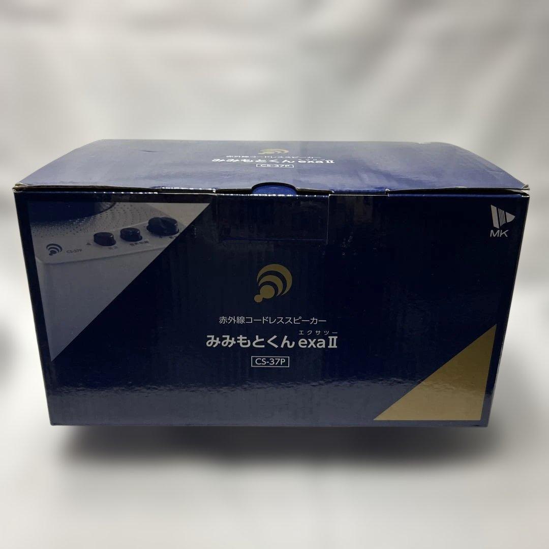 みみもとくん　赤外線コードレススピーカー