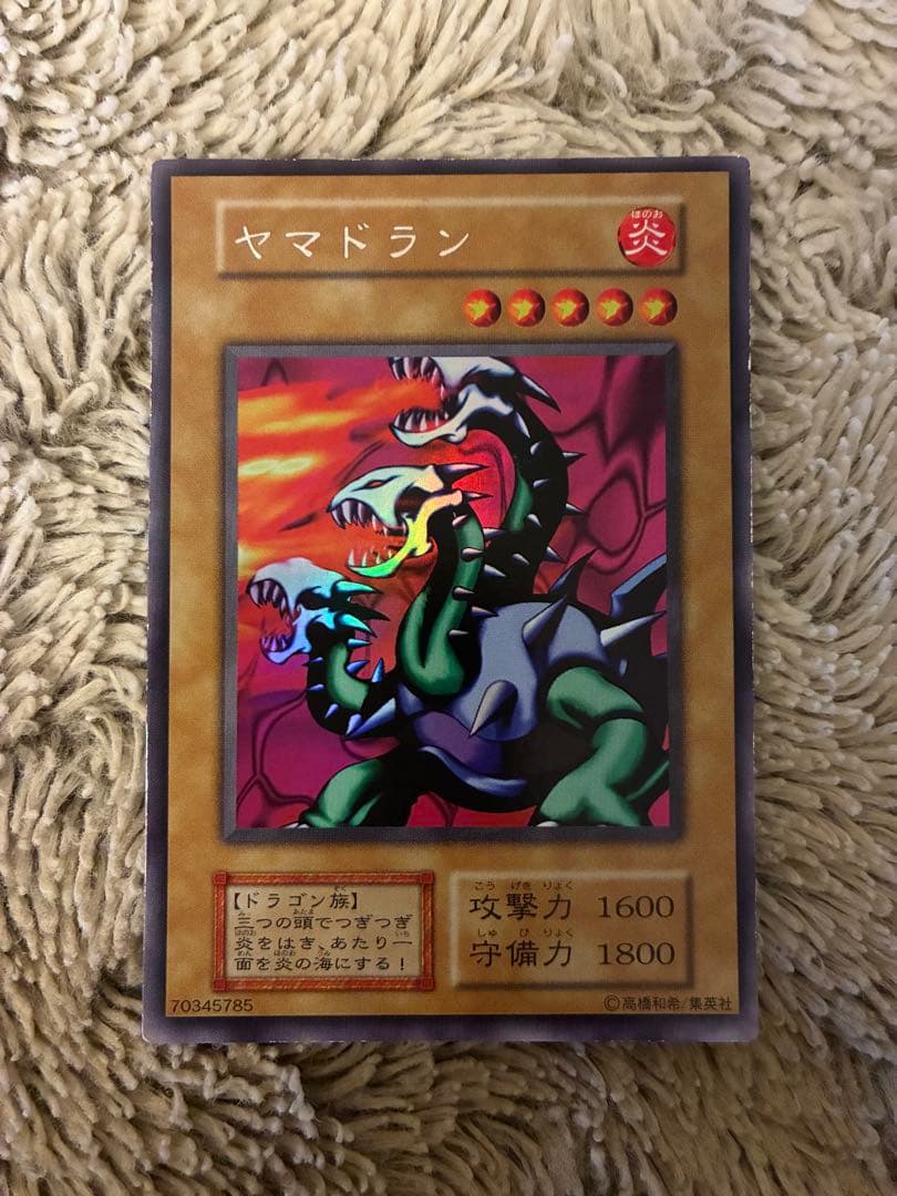 No.1941 遊戯王 美品 初期 ヤマドラン ウルトラシークレットレア
