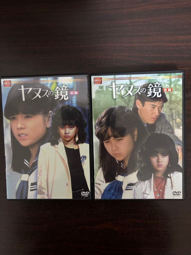 ヤヌスの鏡 サンプル盤　前編・後編 DVDセット