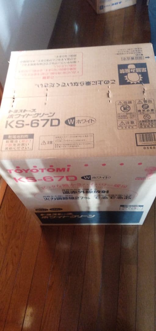 TOYOTOMI KS-67D ストーブ 定価25,800円