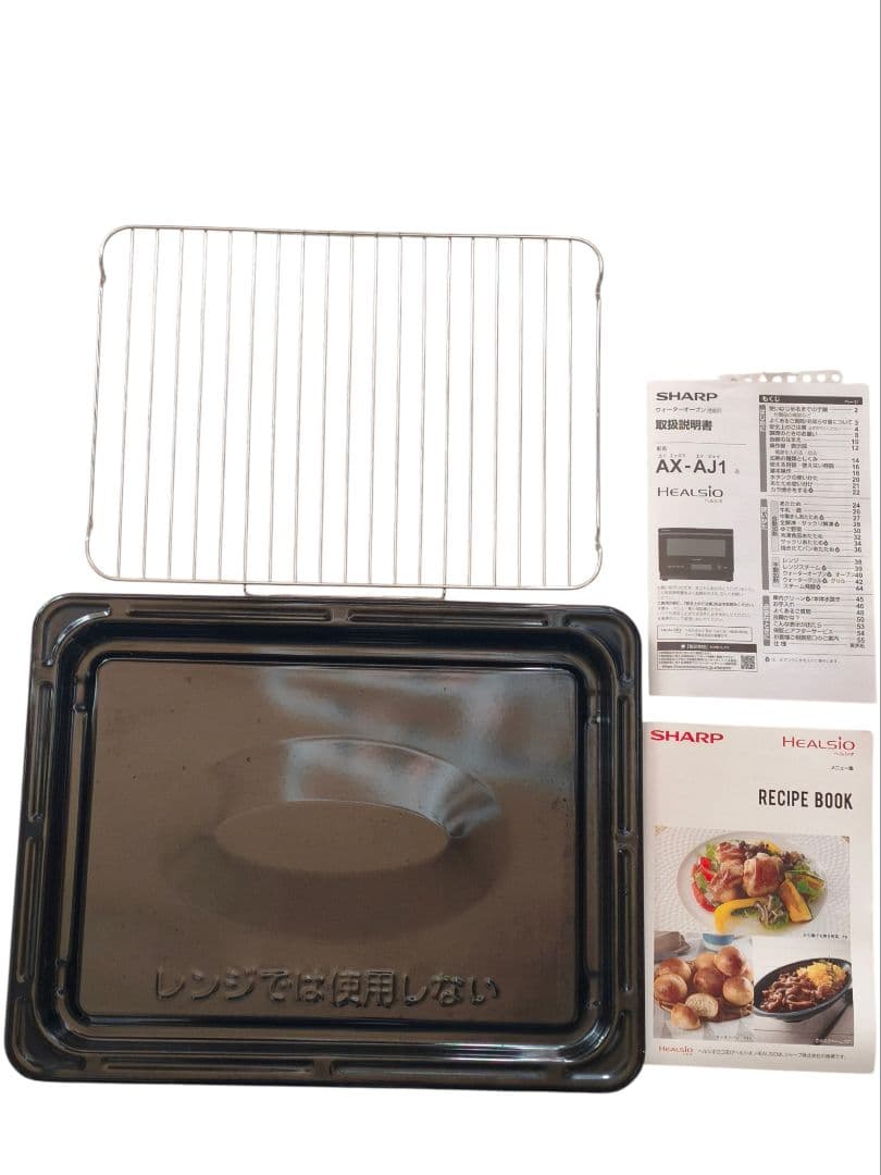 2023年製 付属品完備 シャープ ヘルシオ AX-AJ1 動作確認済み 22L