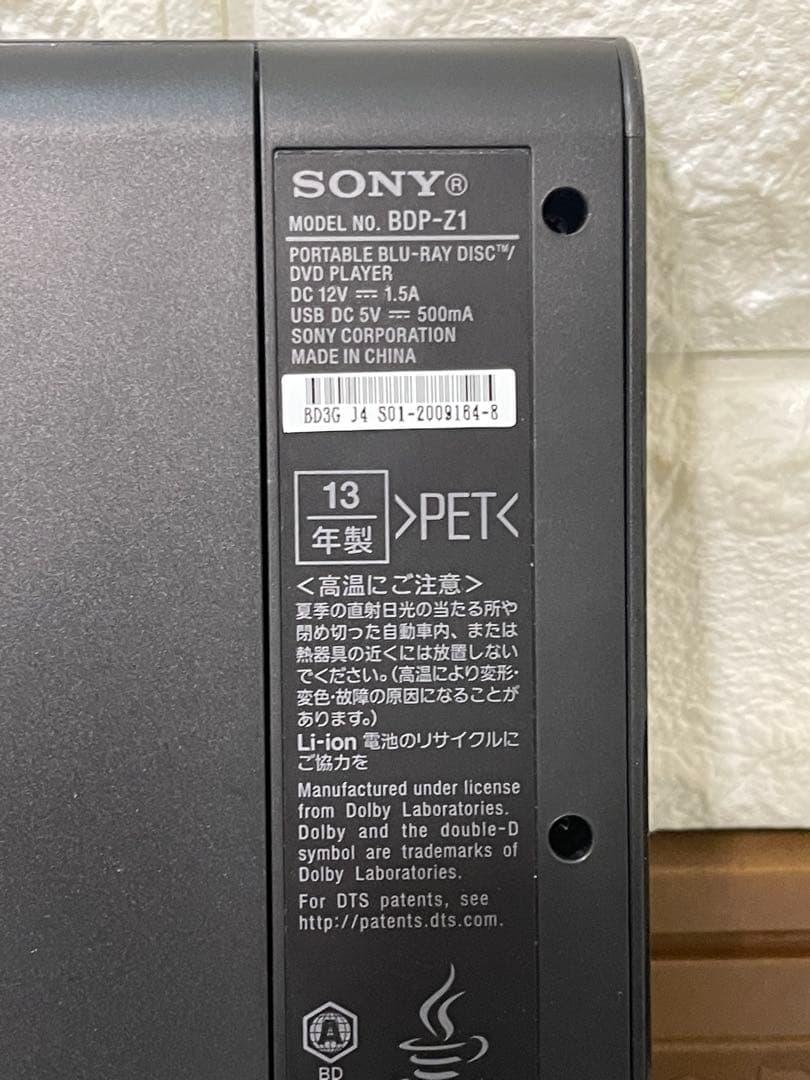 SONY BDP-Z1ポータブル Blu-rayプレーヤー