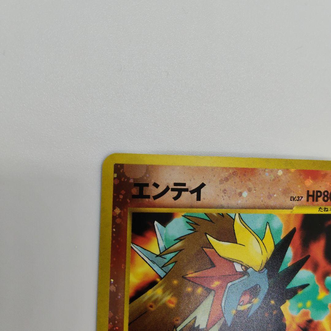 に*ン様 ポケモンカード　旧裏　リザードン・エンテイ　プレミアムファイル2・2枚