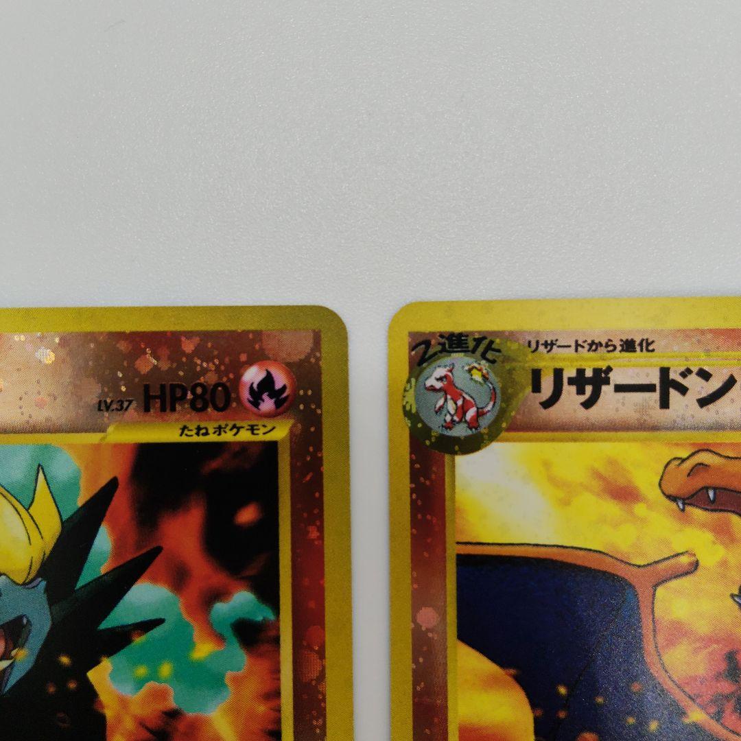 に*ン様 ポケモンカード　旧裏　リザードン・エンテイ　プレミアムファイル2・2枚