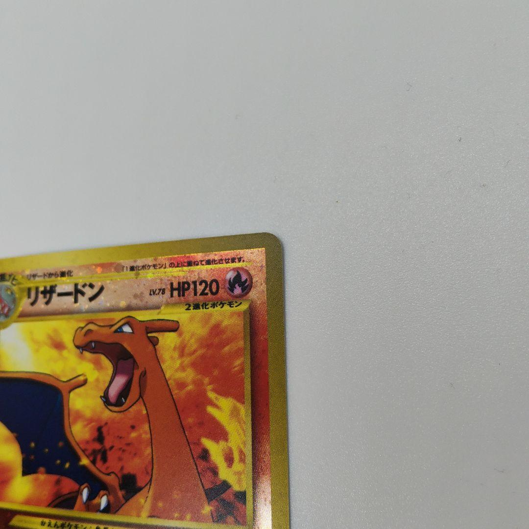 に*ン様 ポケモンカード　旧裏　リザードン・エンテイ　プレミアムファイル2・2枚