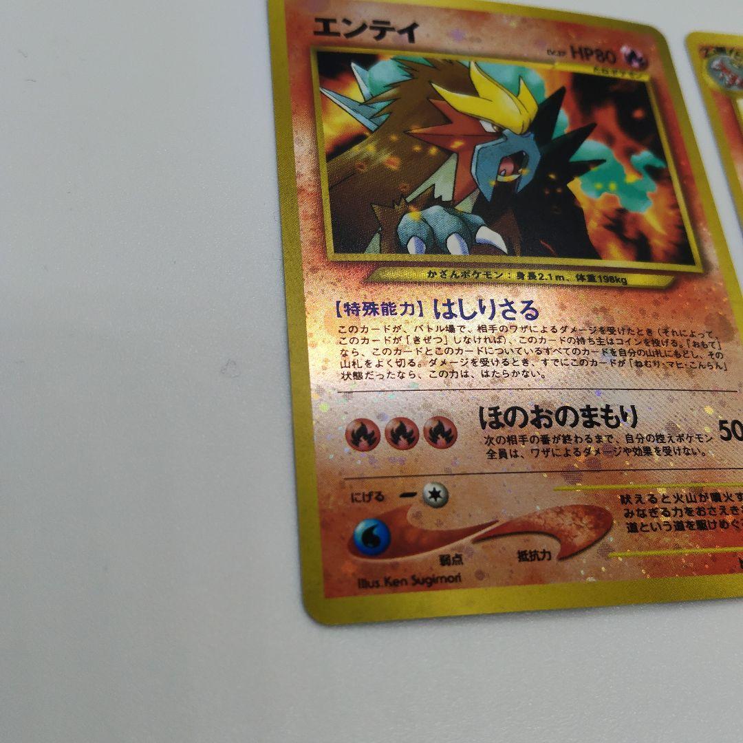 に*ン様 ポケモンカード　旧裏　リザードン・エンテイ　プレミアムファイル2・2枚