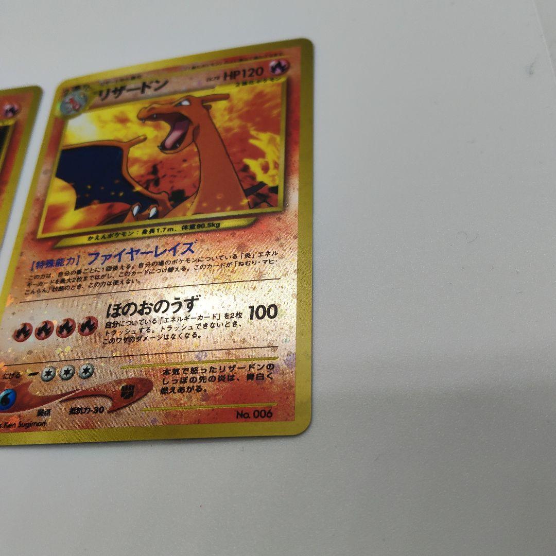 に*ン様 ポケモンカード　旧裏　リザードン・エンテイ　プレミアムファイル2・2枚