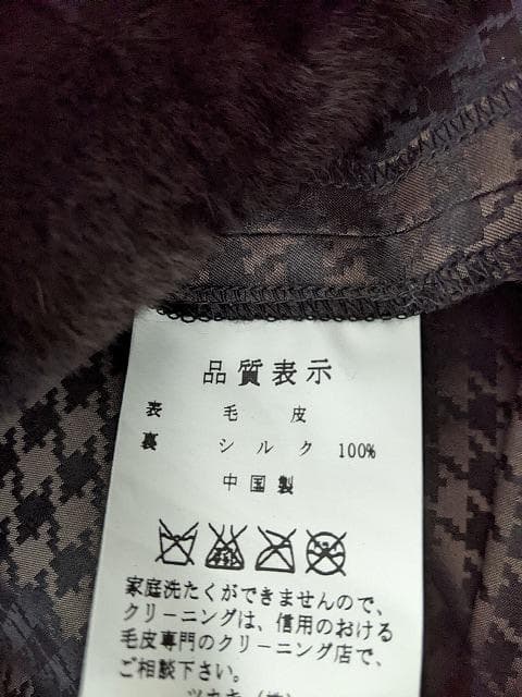 A929 シェアード　リアルファー　毛皮　シルク　リバーシブルコート　ライナー