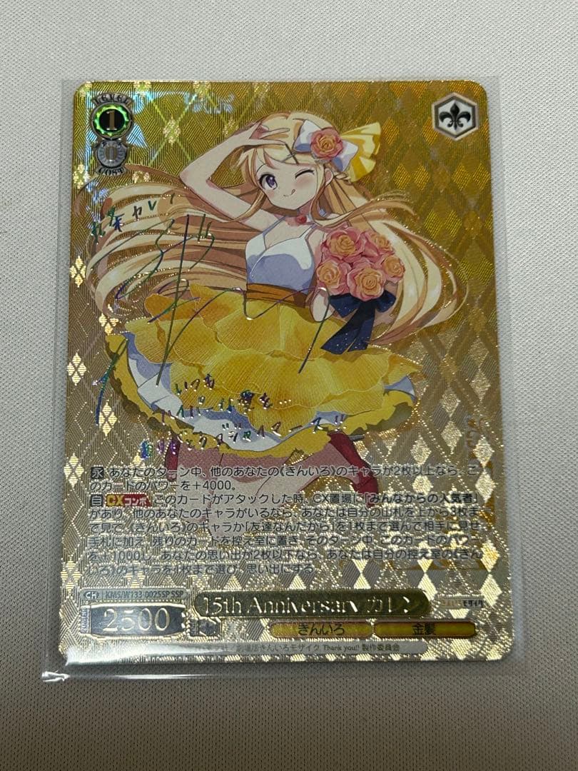 ヴァイス きんいろモザイク 15th Anniversary カレン SSP