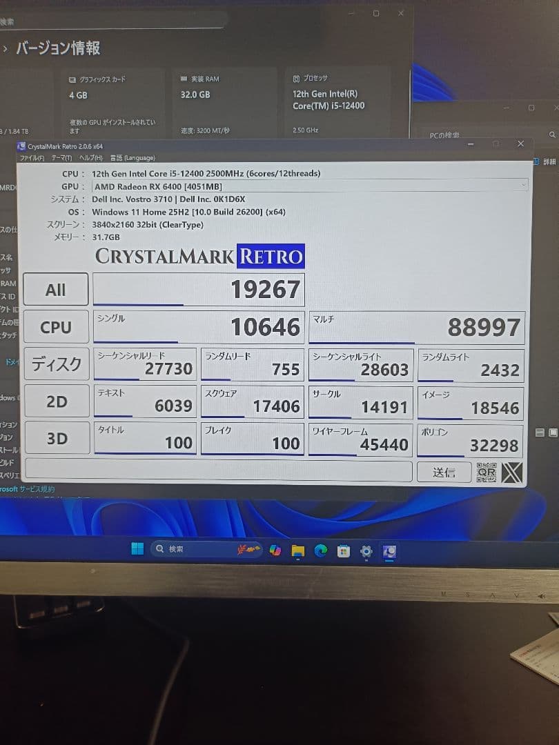 Windowsデスクトップ DELL Vostro 12400 32GB RX6400 4GB