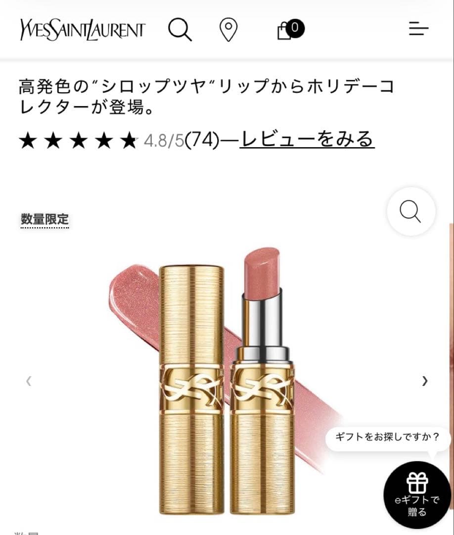 新品 ysl ラブシャイン 2色21 シマーヌード / 22 シマーローズ