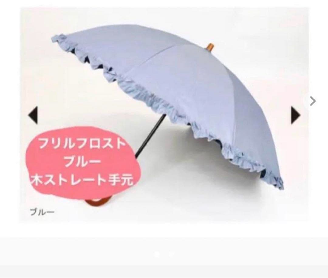 2段折り フリルフロスト ブルー 木ストレート サンバリア サンバリア100