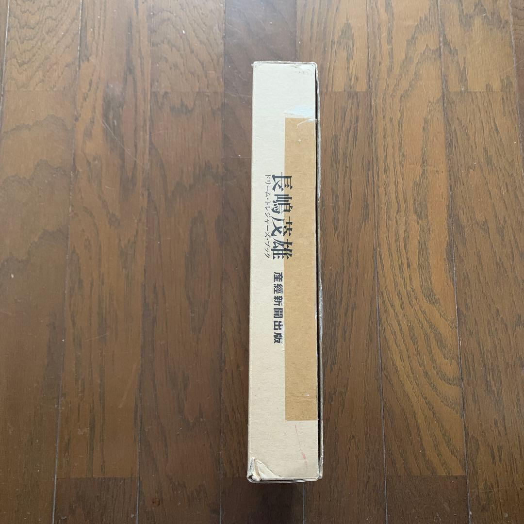 新品未開封　初回特典入り 長嶋茂雄 ドリーム トレジャーズ ブック　DVD