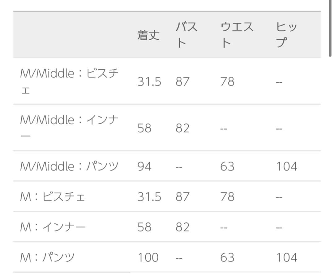 LE’RURE Multiway set up pants オケージョンドレス