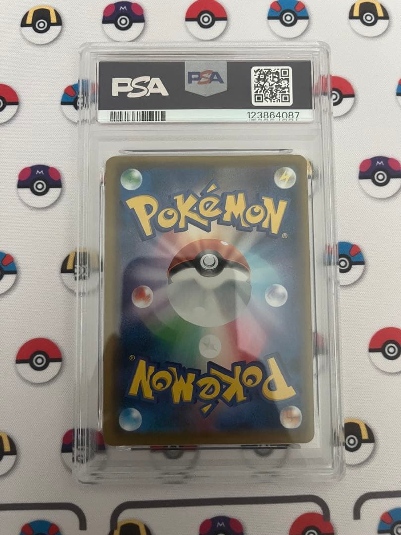 レシラム&ゼクロムgx sr psa9