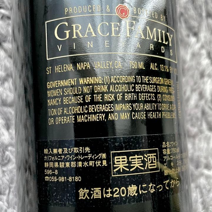 ヴィンヤード29 2002年 ナパヴァレー カリフォルニアワイン 送料込！