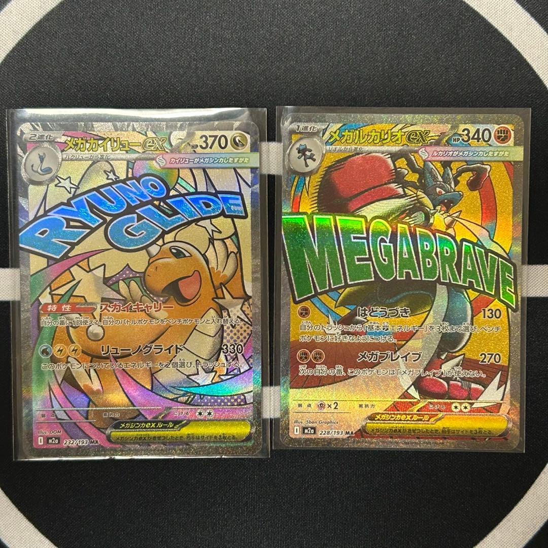 ポケモンカード MEGAドリーム MAフルコンプリートセット 全10種類　美品