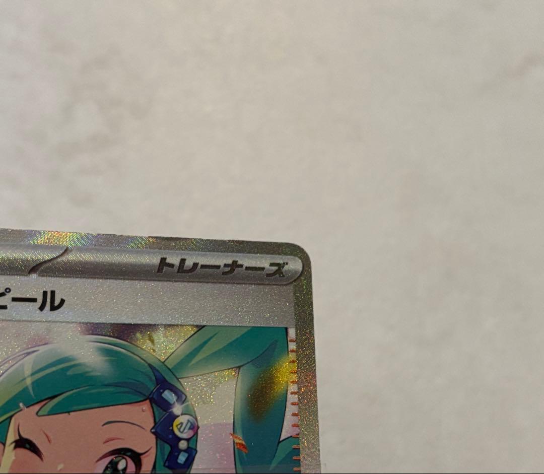 c*o様 ルチアのアピール SAR SV7a 楽園ドラゴーナ 091/064