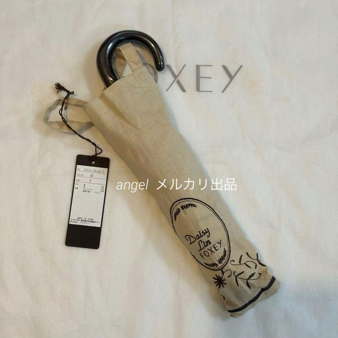 フォクシー　カタログ掲載　麻混　折りたたみ　日傘