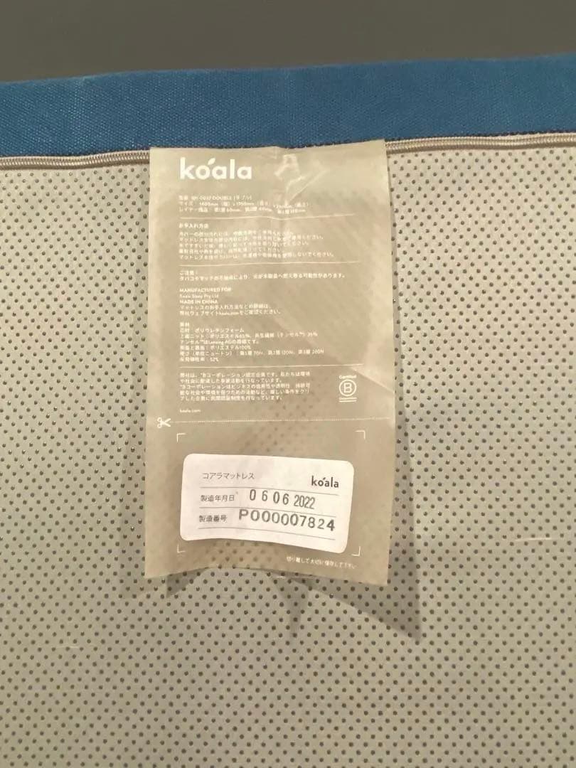 オリジナルコアラマットレス ダブル 140x195x21cm