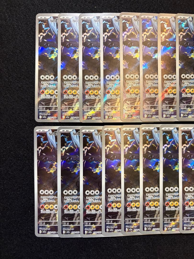 【Nのゼクロム AR M2a メガドリームex 210/193】20枚セット