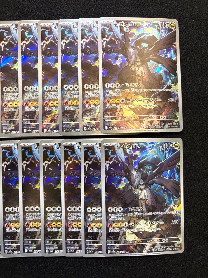 【Nのゼクロム AR M2a メガドリームex 210/193】20枚セット