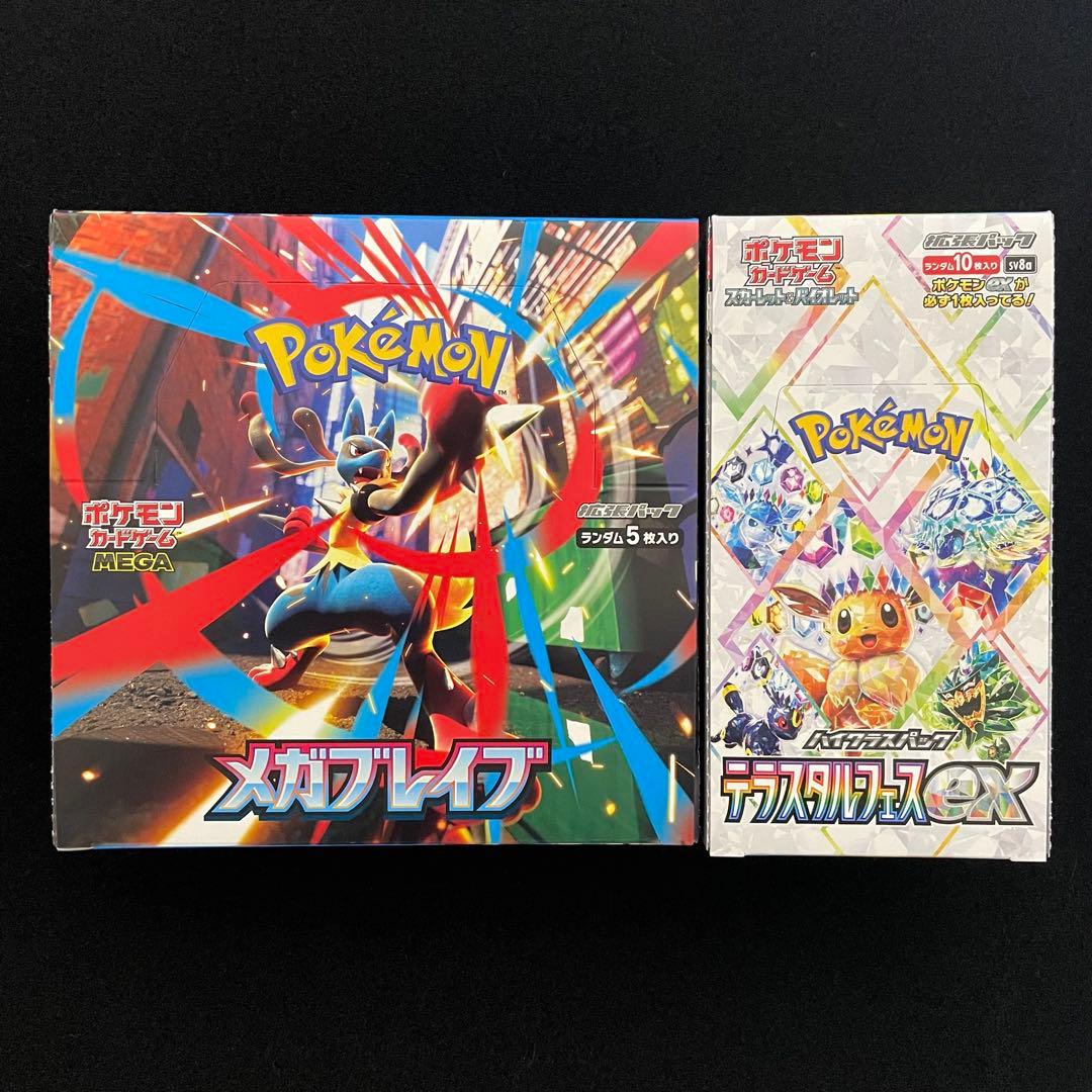ポケモンカード　メガブレイブ・テラスタルフェスex　BOXセット