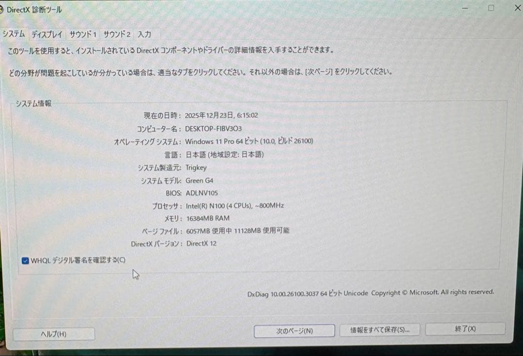 ミニPC TRIGKEY G4 N100 16GB