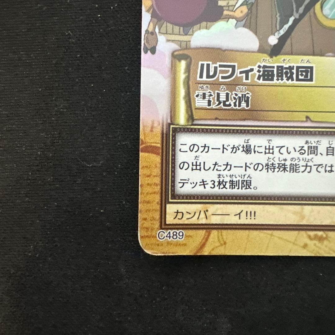 ワンピース カードダス　ハイパーバトル　ルフィ海賊団
