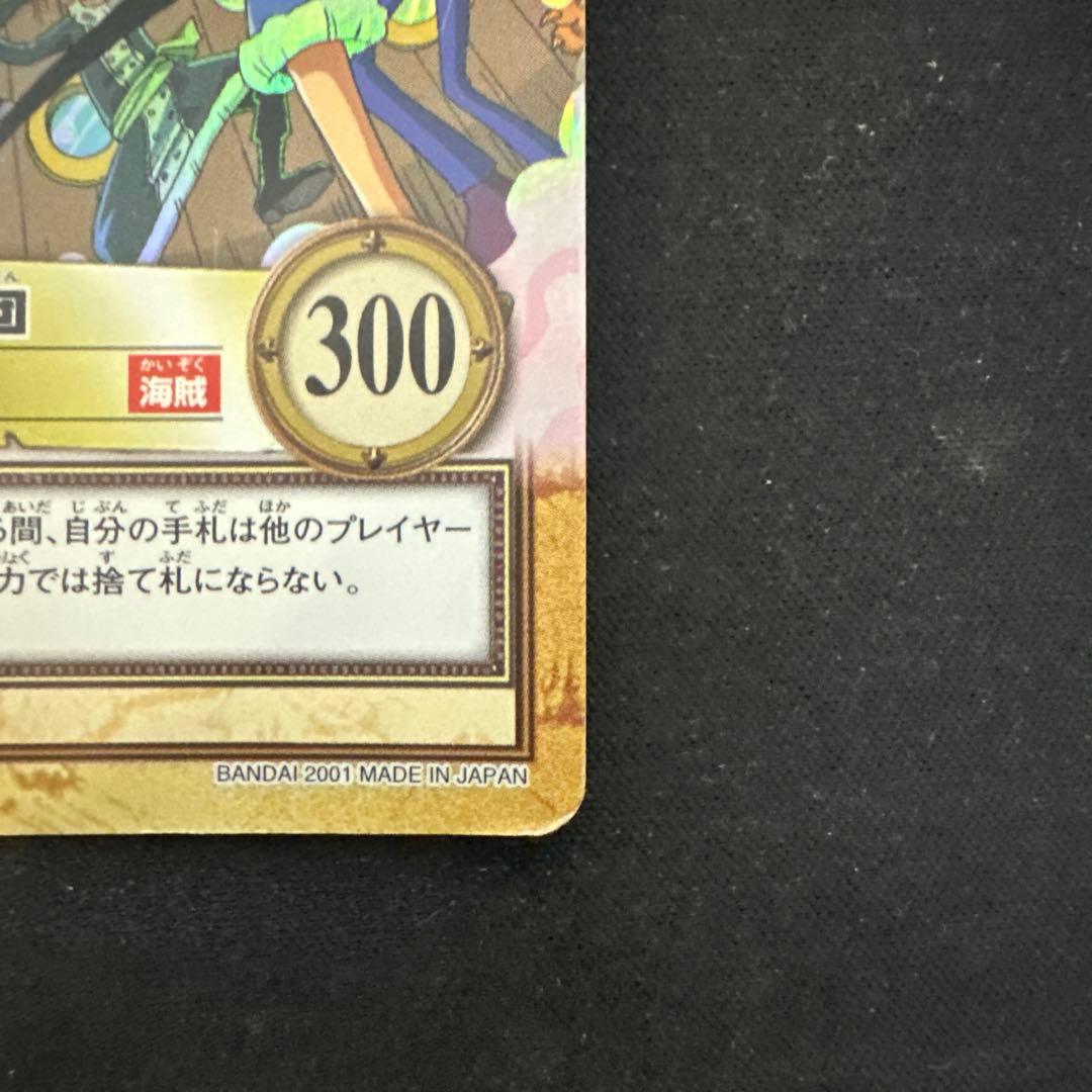 ワンピース カードダス　ハイパーバトル　ルフィ海賊団